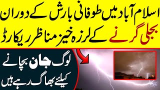 Islamabad Me Bijli Girny K Live Manazir-Islamabad Weather Updates- Islamabad Me Thunderstorm Live