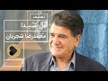 Mohammadreza Shajarian Dele Sheida محمدرضا شجریان برگردان تصنیف دل شیدا