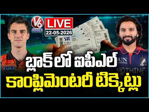 LIVE : IPL Complimentary Tickets Sold In Black Market | SRH vs RCB | V6 News - V6NEWSTELUGU