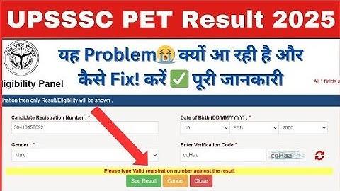 PET Result 2025 | Please type Valid registration number against the result Problem कैसे Fix! करें ✅