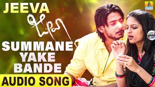 Video thumbnail of "Summane Yake Bande | Jeeva - Movie | Prajwal | Sonu Nigam , Shruthi | Gurukiran | Jhankar Music"