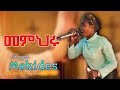መምህሩ Memhru Singer Mekides Worship Time Protestantmezmur Prophethenokgirma