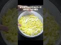 即席で作る【白菜の漬物】が市販に戻れなくなるほど旨すぎる #shorts
