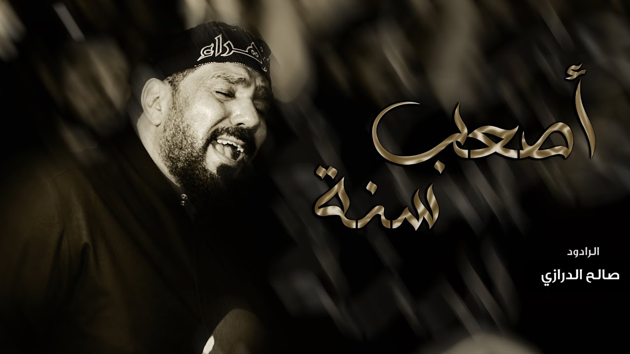 أصعب سنة | صالح الدرازي - إستشهاد السيدة فاطمة الزهراء ع 1447هـ - موكب بن سلوم