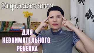 📌🔥 Игры на концентрацию внимания