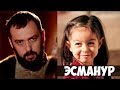 ЧТО СЛУЧИЛОСЬ С ЭСМАНУР?