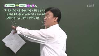 201111 수능B05@박상준@ebs