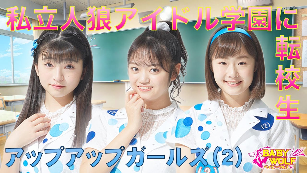 【人狼ゲーム】私立人狼アイドル学園　34限目 1ゲーム目【13人村】