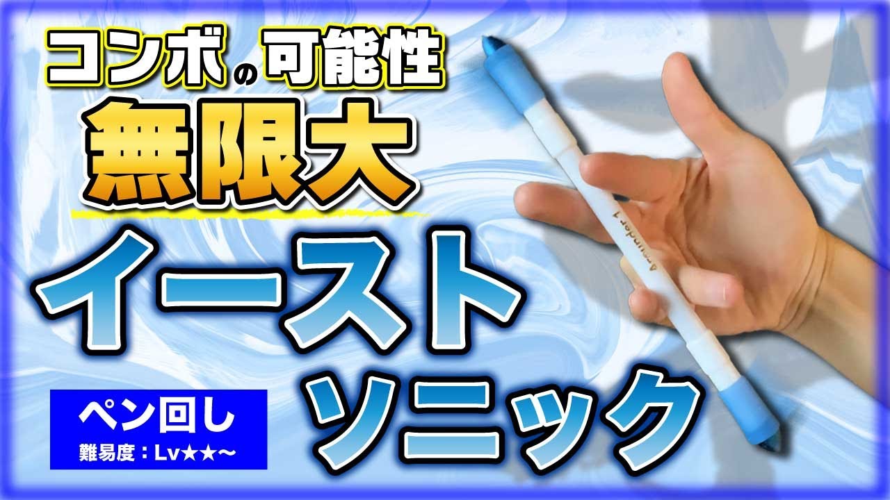 Infinite combo development!? 