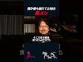 【岡田斗司夫】僕が最も儲けてた時代の昼飯【岡田斗司夫切り抜き】#shorts