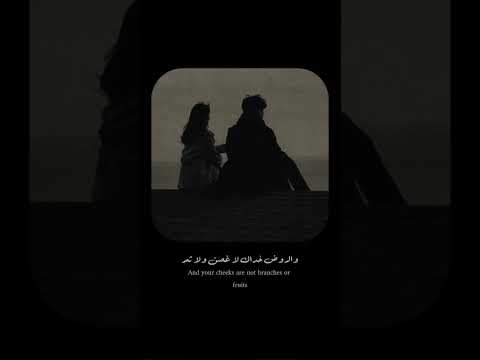 الكون عيناك لا شمس ولا قمر