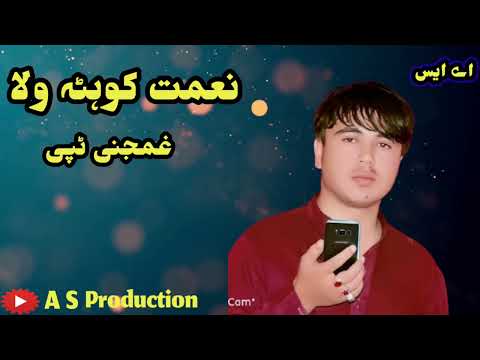 Naimat Quetta Wala Gamjani Tapay Plzz Subscribe Youtobe Channel