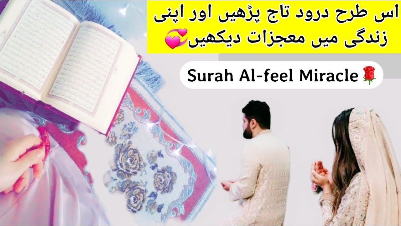 His Love Miracle story💞| Miracle of Darood e Taj🤲| Miracle of surah Al-Feel🌹| 