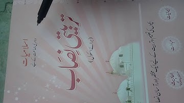 Grade:2 islamyat  unit no 7 Q/A 3/The Message School Sialkot Pakistan Videos lectures