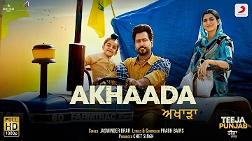 Akhaada (Official Video): Jaswinder Brar | Amberdeep S | Teeja Punjab | Latest Punjabi Song 2021