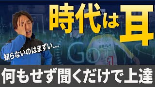 【試合でできない人必見!】耳でサッカーは上手くなる!!『ドリブル音楽論』〜5歩縦一閃ver.〜