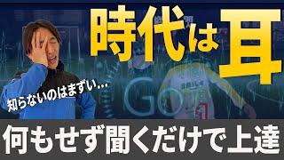 【試合でできない人必見！】耳でサッカーは上手くなる！！『ドリブル音楽論』〜5歩縦一閃ver.〜