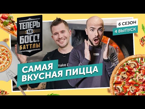 Видео: Додо Пицца vs Pizza 22 см. Чему научит Федор Овчинников? Эксперт – Дмитрий Зотов.