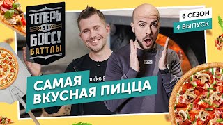 Додо Пицца vs Pizza 22 см. Чему научит Федор Овчинников? Эксперт - Дмитрий Зотов.