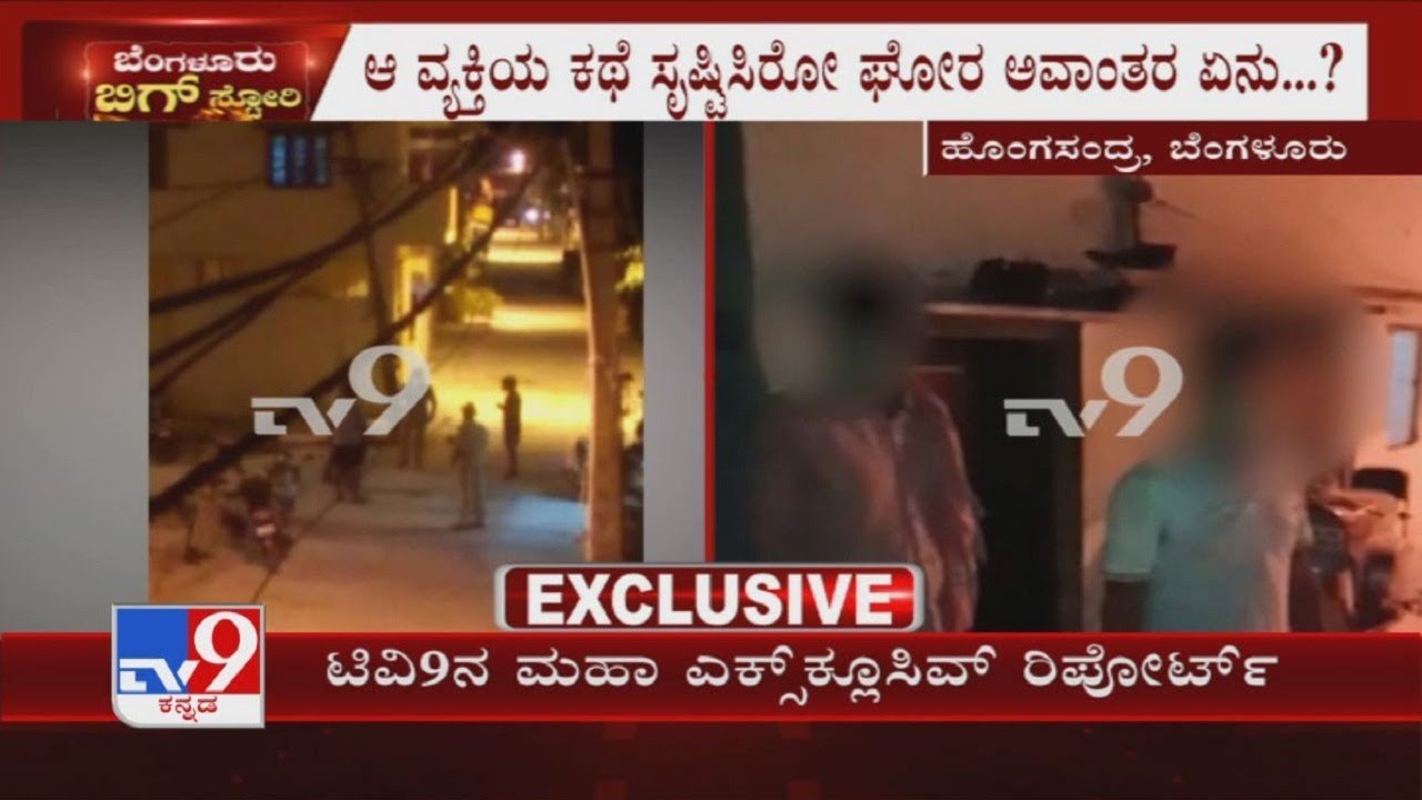 TV9 Exposes Health Dept's Biggest Mistake; Covid-19 Patient Who Was ICU Found Wandering Outside?