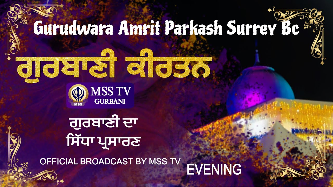 🔴 Live 18 Jan 2026 Gurudwara Amrit Parkash Surrey Bc 
