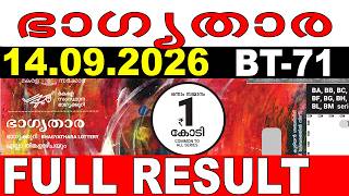 KERALA LOTTERY BHAGYATHARA BT-71 | LIVE LOTTERY RESULT TODAY 14/09/2026 |KERALA LOTTERY LIVE RESULT screenshot 3