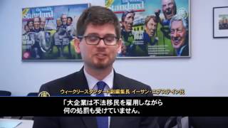トランプ大統領の壁建設命令で得するのは誰なのか 20170130