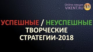 ТВОРЧЕСКИЕ ЛИЧНОСТИ ? ТВОРЧЕСКИЕ ЛИЧНОСТИ ?