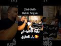Cheb Bello Cheikh Adjel Madjadji Baghi Nriyeh باغي نريح ـ Soirée Live Rai Dj Dance Live