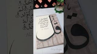 Kaligrafi Arab Surah Ikhlas Sederhana dengan Pensil | Kaligrafi Islami untuk Pemula #Seni #YTshorts