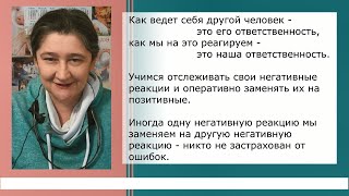 Токсичные Люди: Чьи Реакции Токсичней? Психические Состояния. Часть 21