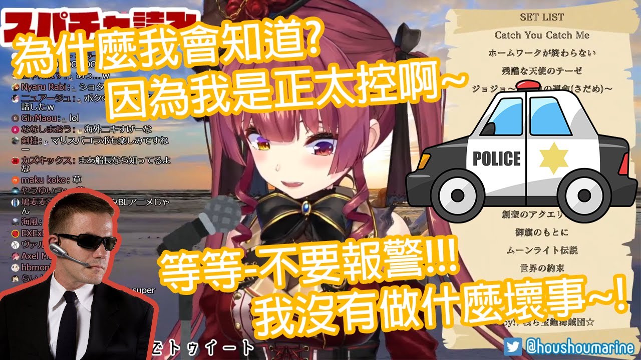 船長又脫軌了...不僅承認自己是正太控還解釋正太是怎樣的好...【Hololive中文】