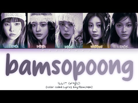 ILLIT Bamsopoong Lyrics Color Coded Lyrics 