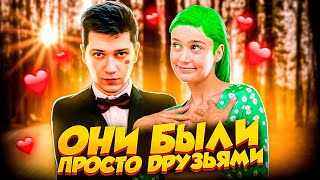 Лианель влюбилась в друга! Они были просто друзьями ❤️ ФАНФИКИ в РЕАЛЬНОЙ ЖИЗНИ