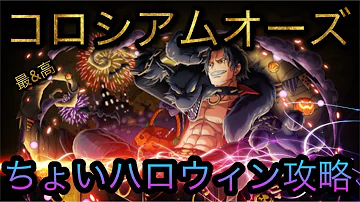 トレクル エース コロシアム トレクル エース コロシアム