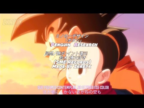 【MAD/AMV】Goku Dragon Ball Super en ReLife『Button "ボタン" 』|Tv Size|