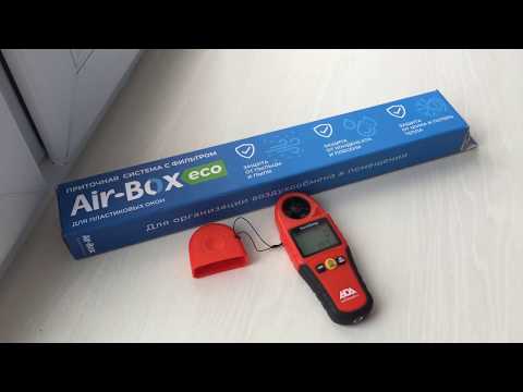 Сравнение эффективности клапанов Air-Box Comfort  и Eco с фильтром