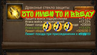 КАК СДЕЛАТЬ БОЛЬШОЙ СБОР ( Увеличиваем ралли )  Clash of Kings