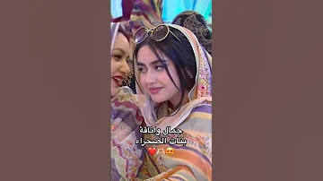 جمال وأناقة بنات الصحراء اشتراك بالقناة اكسبلور Explore اكسبلور فولو موريتانيا مرحبا بكم 