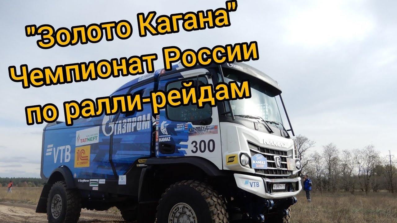 Под камаз попал