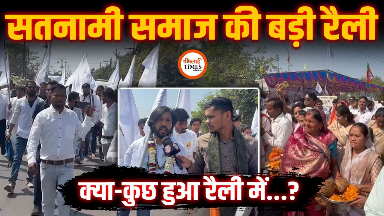 सतनामी समाज की रैली में कितनी भीड़| Guru Khushwant साहेब क्या बोल रहे | Gaurav Yadav |