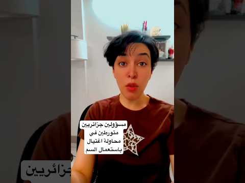 القضية أمام القضاء الفرنسي ومجلس حقوق الإنسان في جنيف