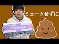 ミュートせずにう◯こを踏ん張るゆゆうた【2022/04/01】