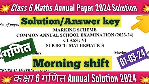 class 6 maths (गणित)annual paper answer key 2024 morning shift /class 6 maths paper solution 2024