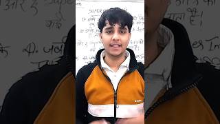 Solution explain left and right #shorts #shortvideo #short #song #youtubeshorts #viral #viralvideo
