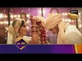 Katha Ankahee - Ep 213 - Coming Up Next - कथा अनकही