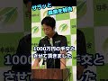 #藤田文武幹事長 #日本維新の会 #身を切る改革被災地支援累計3億超、さらっと偉業を報告する 20230830会見 #Shorts
