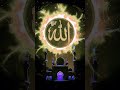 eid ane wala hai I love Mohammad ❤️ 😍 💖