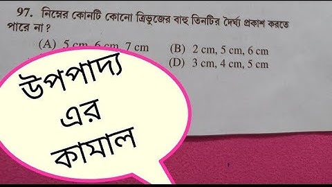 Primary Tet|Math answer key 2022|#primary_tet_exam_preparation