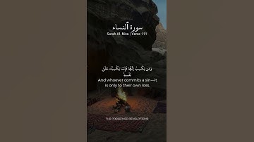 تلاوة آسرة وعطرة من سورة النساء | للقارئ عبدالرحمن الماجد Surah Nisa Abdulrahman Al-Maajid  #القرآن